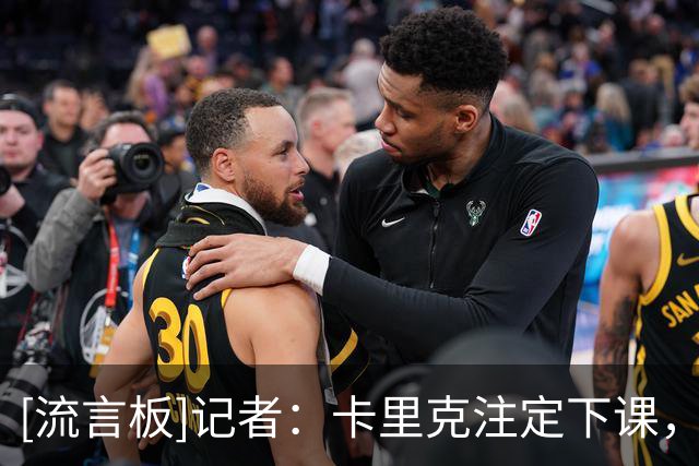 [流言板]记者：卡里克注定下课，但曼联高层对继任者存在分歧